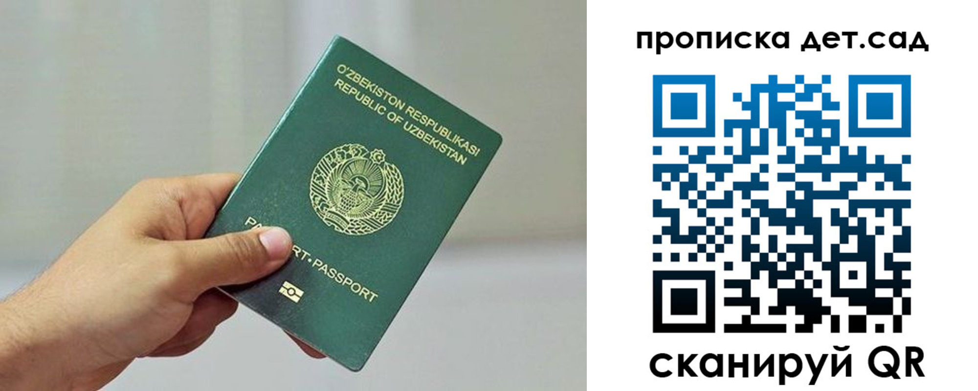 временная регистрация собственник в Гае