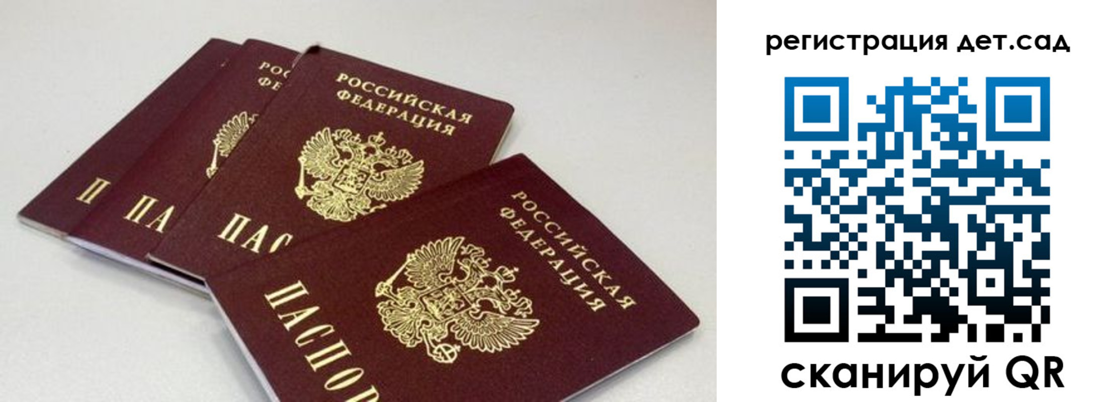 прописка от собственника в Гае