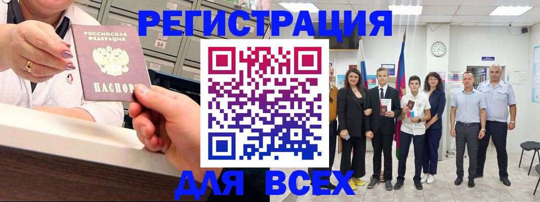 временная регистрация гарантия в Гае