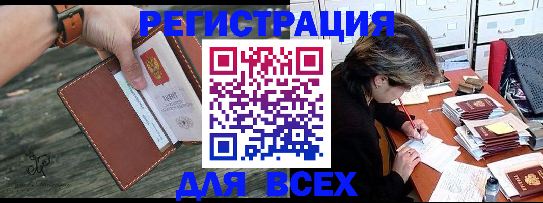 прописка поиск в Гае